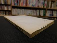 「语音探索集稿」