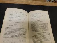 「语音探索集稿」
