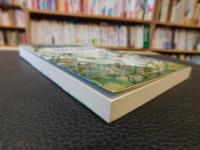 植物力をくらしに活かす「緑の医学」