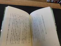 植物力をくらしに活かす「緑の医学」