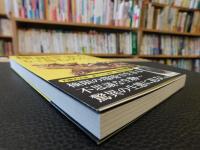 「極限世界のいきものたち」