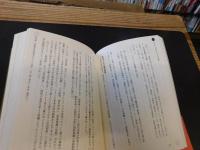 「明治維新とは何か?」