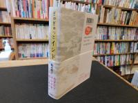 「ぎゅぎゅっとインド」