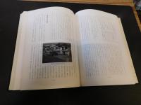 「続　川内町誌」