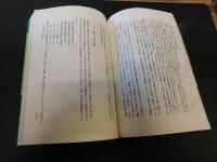 「出羽三山と東北修験の研究　オンデマンド版」