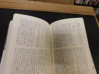 「現代文学鑑賞辞典」