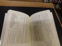 「日本人が知らない　日本の戦争史」