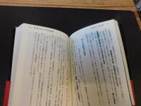 「本当は怖い科学の話」