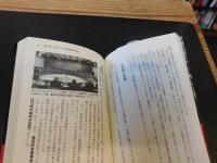「知られざる自衛隊の謎」