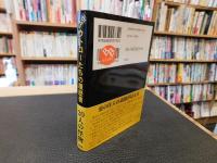「アウトローたちの履歴書」