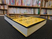 「アウトローたちの履歴書」