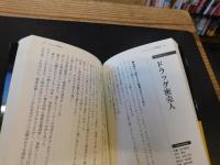 「アウトローたちの履歴書」
