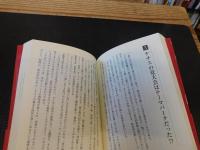 「ナチスの発明」