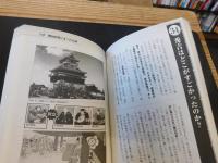 「戦国の合戦99の謎」
