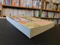 「古事記99の謎」
