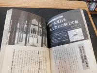 「呪われた世界地図」　禁断の地の真相に迫る