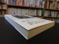 「日本行脚　俳句旅」