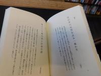 「日本行脚　俳句旅」