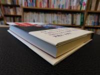 「異境の文学」