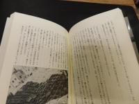 「世界恐怖旅行」
