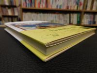 「ポテト・ブック　復刊」