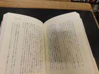 「異境の文学」