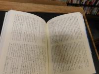 「折口信夫　死と再生、そして常世・他界」