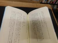 「山水の飄客　前田普羅」