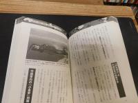 「アジア最強の自衛隊の実力」　中国軍・韓国軍との比較で見えてくる