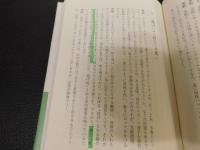 「武術の創造力」　技と術理から道具まで