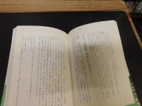「武術の創造力」　技と術理から道具まで