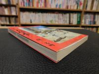 「改訂版　太極拳」　より多くの人の健康のために