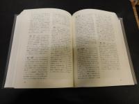 「愛媛県史　人物」