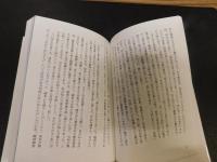 「無級建築士自筆年譜」