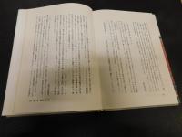 「日本の戦争画」　その系譜と特質