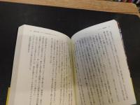 「パチンコ裏物語」