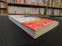 「三面記事から見る 戦前のエロ事件」