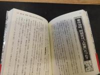 「三面記事から見る 戦前のエロ事件」