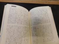 「ユスティティア　文化社会史からの超学際　１+２+３　３冊セット」