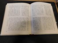 「ノーベル賞文学全集　別巻」