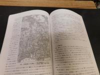 「ソーシアル・リサーチ　第３４号」　愛媛県