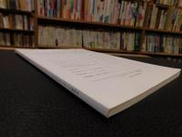 「ソーシアル・リサーチ　第32号」　愛媛県