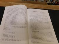 「ソーシアル・リサーチ　第32号」　愛媛県