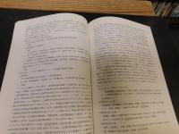 「ソーシアル・リサーチ　第２９号」　愛媛県