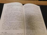 「ソーシアル・リサーチ　第２８号」　愛媛県