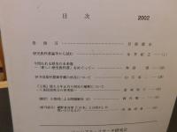 「ソーシアル・リサーチ　第２７号」　愛媛県