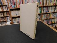 「般若心経講話」