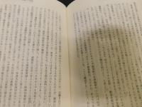 「杉原千畝と日本の外務省」　 杉原千畝はなぜ外務省を追われたか