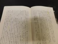 「杉原千畝と日本の外務省」　 杉原千畝はなぜ外務省を追われたか