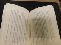 「中国の火薬庫　新疆ウイグル自治区の近代史」